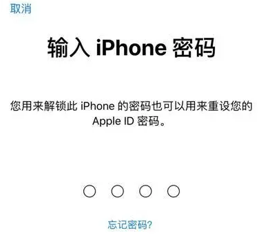 应县苹果15维修网点分享iPhone 15六位密码怎么改四位 