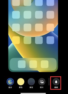 苹应县果维修分享iPhone主屏幕壁纸显得模糊怎么办