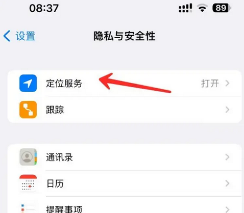 应县苹果客服中心分享iPhone 输入“发现石油”触发定位 