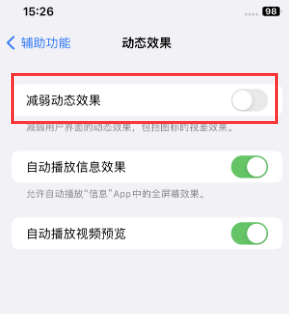 应县苹果售后维修点分享苹果iPhone如何隐藏dock栏 