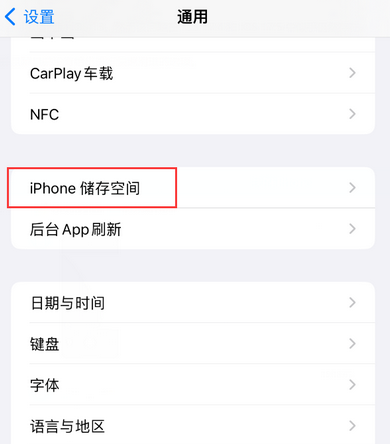 应县iPhone系统维修分享iPhone储存空间系统数据占用过大怎么修复 