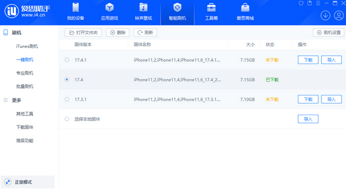 应县苹果12维修站分享为什么推荐iPhone12用户升级iOS17.4