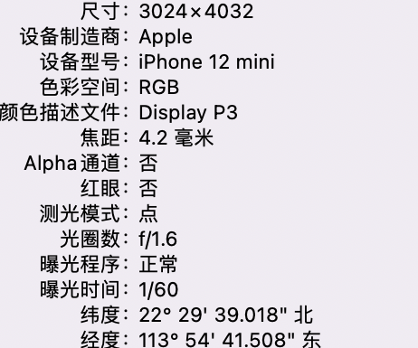 应县苹果15维修服务分享iPhone 15拍的照片太亮解决办法 