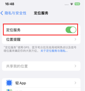 应县苹果维修客服分享如何在iPhone上隐藏自己的位置 