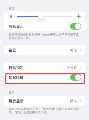应县苹果授权维修站分享iPhone轻点无法唤醒怎么办
