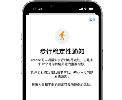 应县iPhone手机维修如何在iPhone开启'步行稳定性通知'