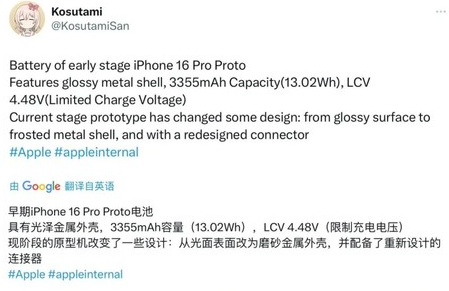 应县苹果16pro维修分享iPhone 16Pro电池容量怎么样