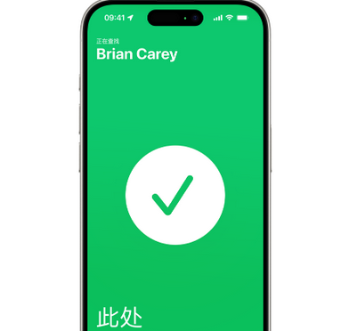 应县苹果15维修iPhone15使用“查找”与朋友见面