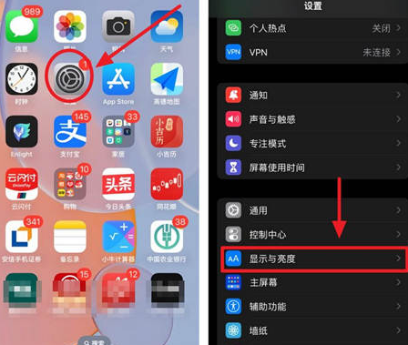 应县苹果15换屏服务分享iPhone15屏幕常亮怎么办 