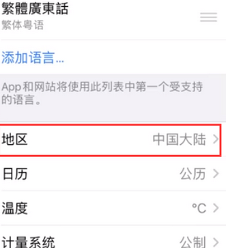 应县苹果无线网维修店分享iPhone无线局域网无法开启怎么办