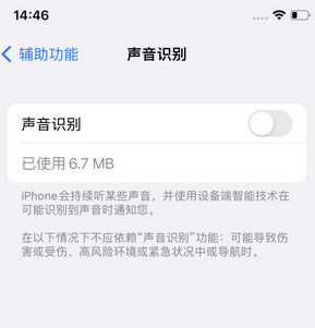 应县苹果锁屏维修分享iPhone锁屏时声音忽大忽小调整方法