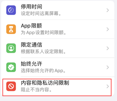 应县appleID维修服务iPhone设置中Apple ID显示为灰色无法使用