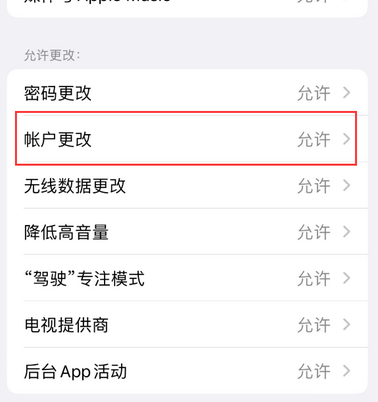 应县appleID维修服务iPhone设置中Apple ID显示为灰色无法使用