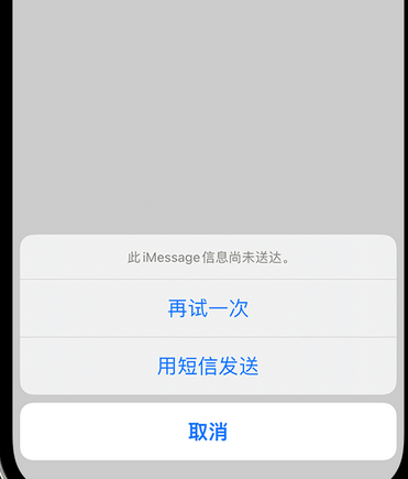 应县apple维修iPhone上无法正常发送iMessage信息