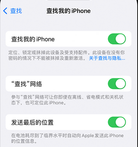 应县apple维修店分享如何通过iCloud网页查找iPhone位置 