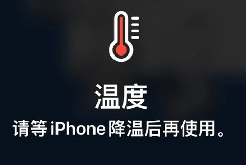 应县苹应县果维修站分享iPhone手机发烫严重怎么办