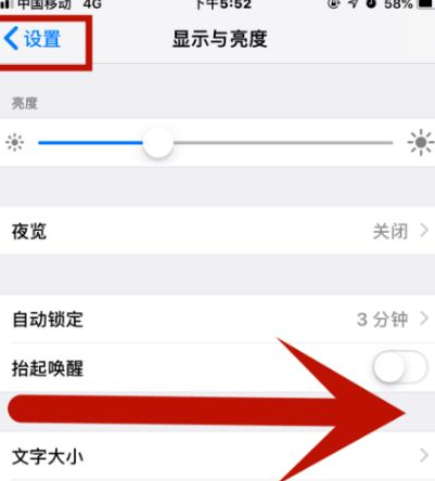 应县苹果维修网点分享iPhone快速返回上一级方法教程 