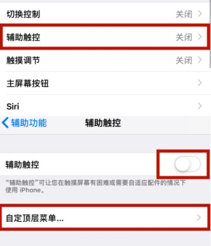 应县苹应县果维修网点分享iPhone快速返回上一级方法教程