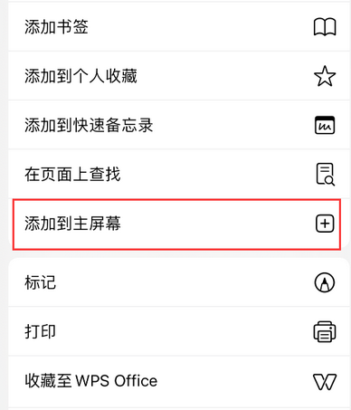 应县apple授权维修如何将Safari浏览器中网页添加到桌面