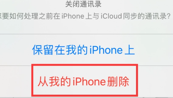 应县苹果14维修站分享iPhone14如何批量删除联系人 