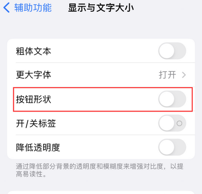 应县苹果换屏维修分享iPhone屏幕上出现方块按钮如何隐藏