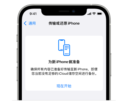 应县苹果14维修网点分享iPhone14如何增加iCloud临时免费空间 