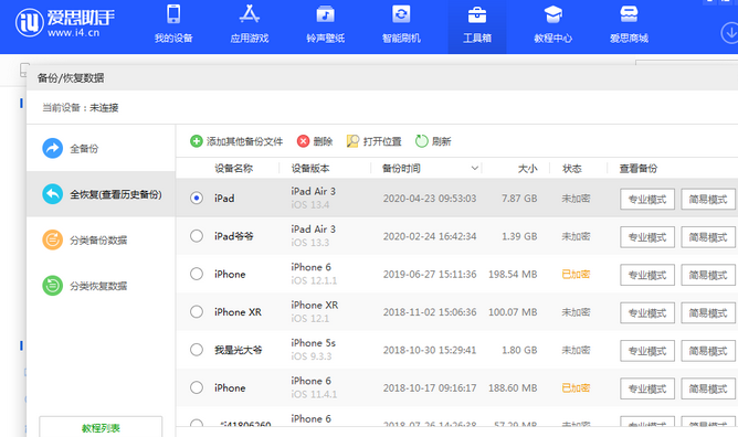 应县苹果14维修网点分享iPhone14如何增加iCloud临时免费空间