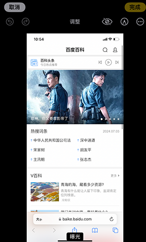 应县iPhone维修服务分享iPhone怎么批量修图