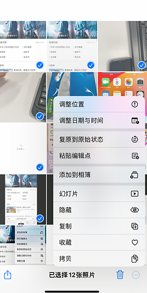 应县iPhone维修服务分享iPhone怎么批量修图