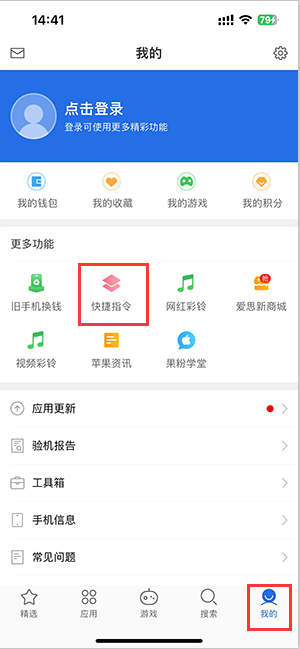 应县苹果服务中心分享iPhone的快捷指令如何使用 