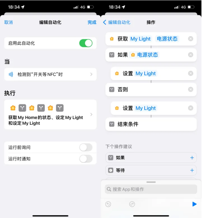 应县苹果14服务点分享iPhone14中NFC功能的使用场景及使用方法 