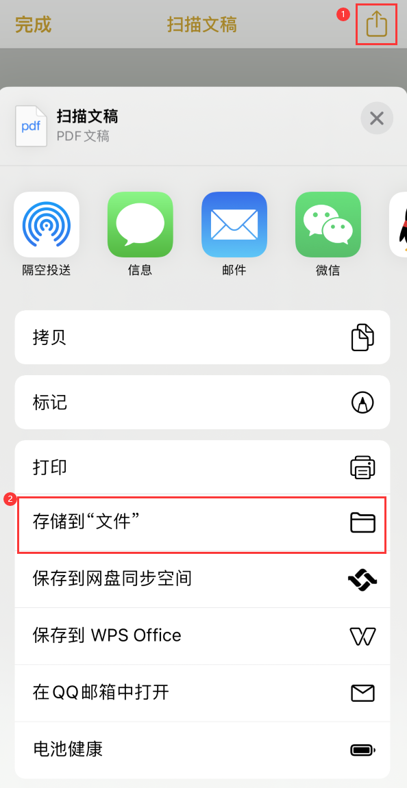 应县iPhone14维修站点分享苹果14通过手机将纸质文件转为电子档 