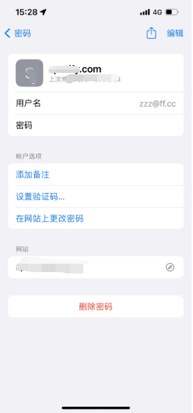 应县苹果14服务点分享iPhone14忘记APP密码快速找回方法 