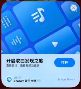 应县苹果14维修站分享iPhone14音乐识别功能使用方法 