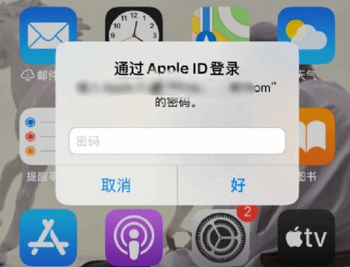 应县苹果设备维修分享无故多次要求输入AppleID密码怎么办 