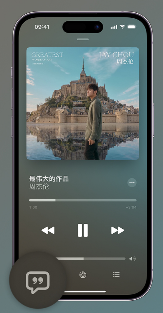 应县iphone维修分享如何在iPhone上使用Apple Music全新唱歌功能 