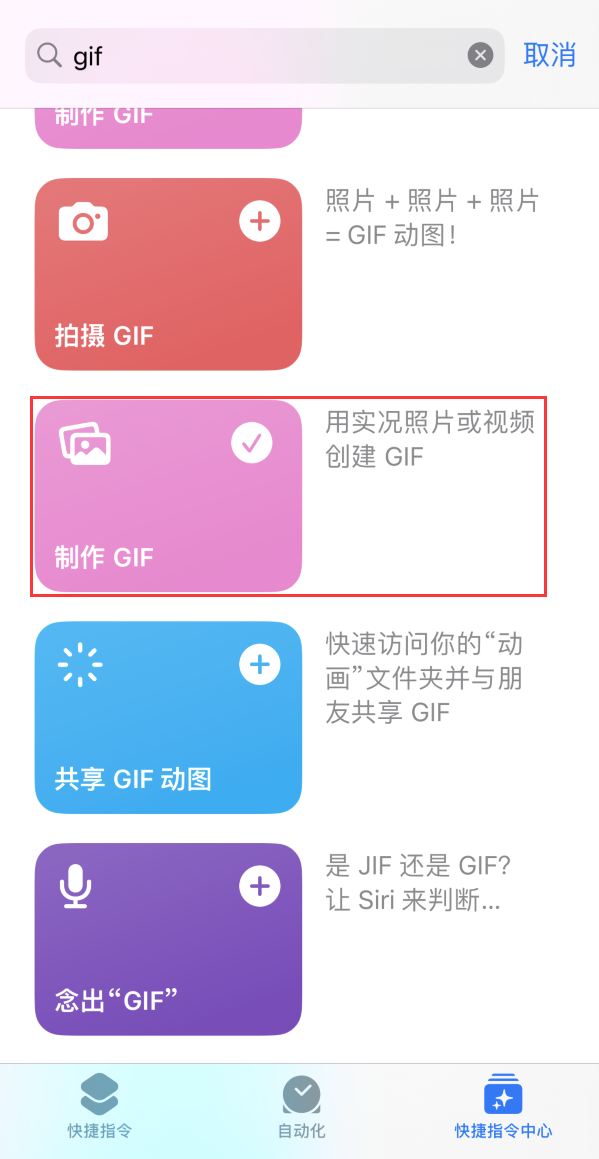 应县苹果手机维修分享iOS16小技巧:在iPhone上制作GIF图片 