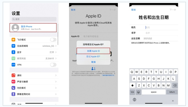 应县苹果维修网点分享:Apple ID有什么用?新手如何注册iPhone14 ID? 