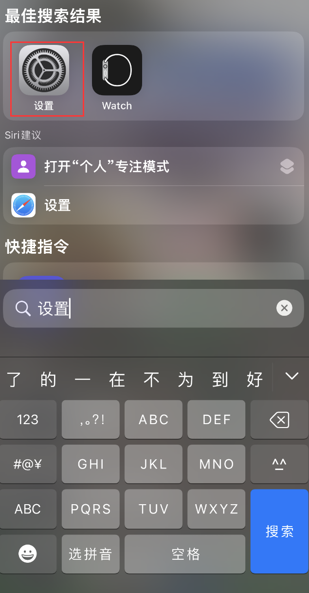 应县苹果手机维修分享：iPhone 找不到“设置”或“App Store”怎么办？ 