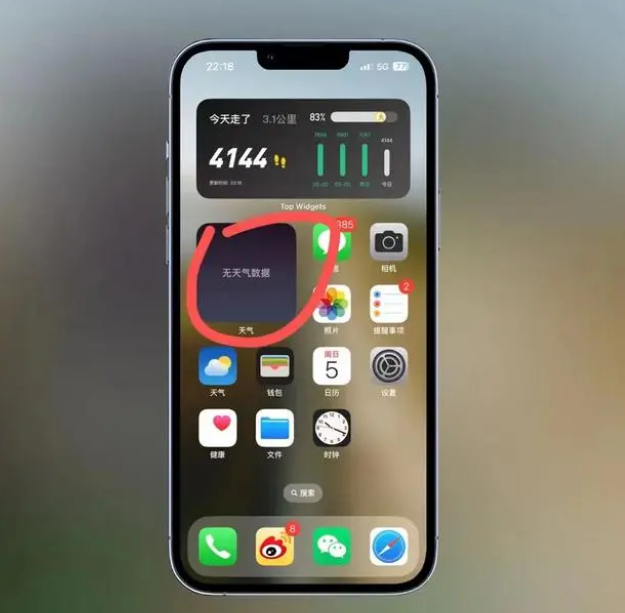 应县苹果手机维修分享:iOS16主屏幕天气小组件无法正常工作怎么办？ 