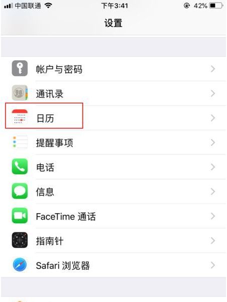 应县苹果14维修分享如何关闭iPhone 14锁屏上的农历显示 