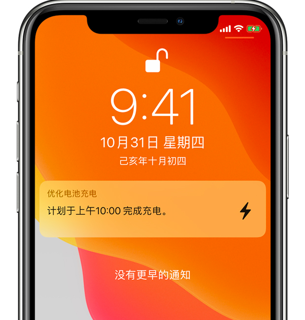 应县苹果手机维修分享iPhone 充不满电的原因 