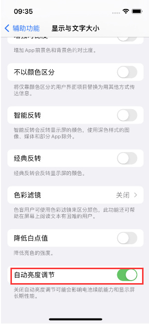 应县苹果15维修店分享iPhone 15 Pro系列屏幕亮度 