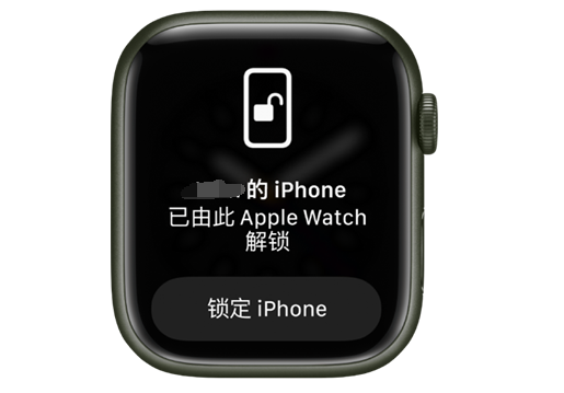 应县苹果手机维修分享用 AppleWatch 解锁配备面容 ID 的 iPhone方法 