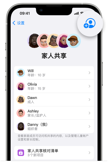 应县苹果维修网点分享iOS 16 小技巧：通过“家人共享”为孩子创建 Apple ID 