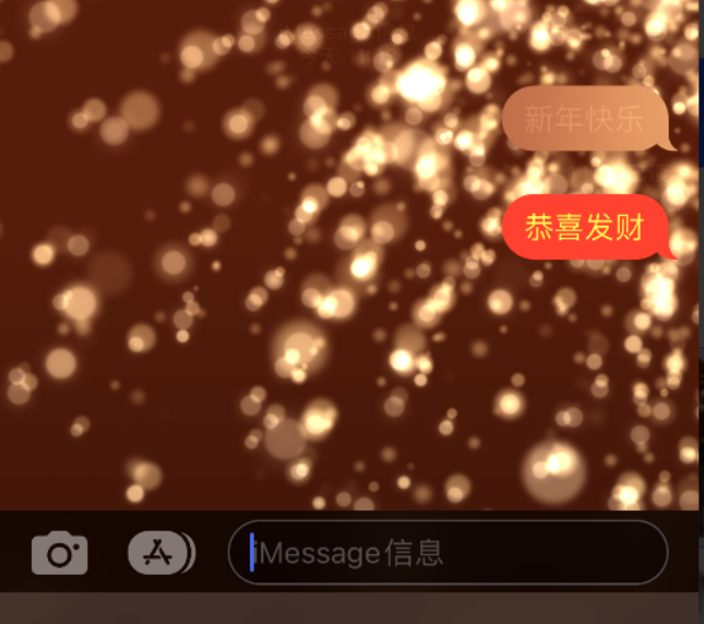 应县苹果维修网点分享iPhone 小技巧：使用 iMessage 信息和红包功能 