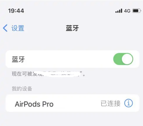 应县苹果维修网点分享AirPods Pro连接设备方法教程 