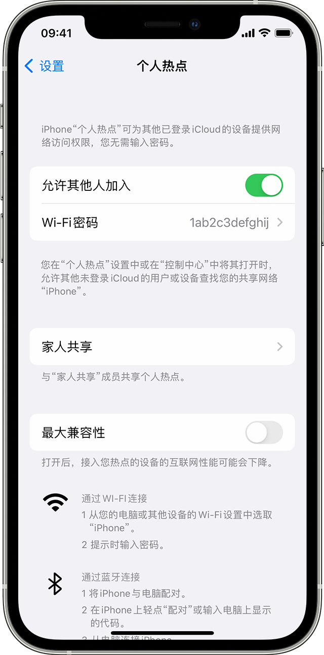 应县苹果14维修分享iPhone 14 机型无法开启或使用“个人热点”怎么办 