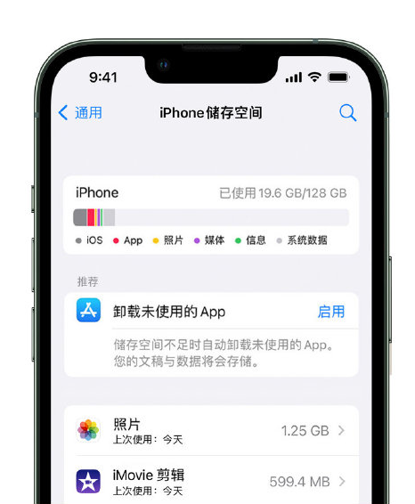 应县苹果14维修店分享管理 iPhone 14 机型储存空间的方法 