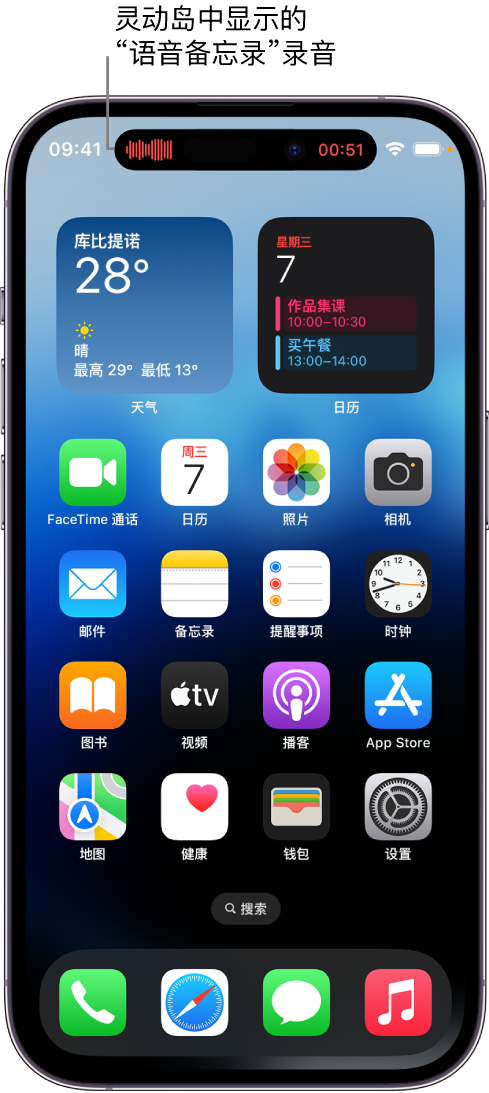 应县苹果14维修分享在 iPhone 14 Pro 机型中查看灵动岛活动和进行操作 